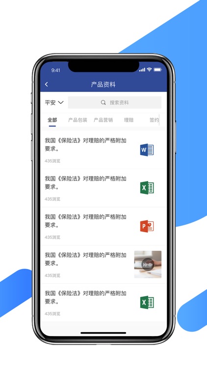 保险圈-最专业的保险学习分享平台