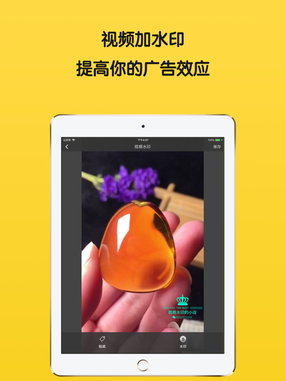微商水印相机-微商必备水印相机 iPad screenshot 4 - Photo & Video app