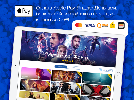 Screenshot #4 pour Silver Cinema билеты в кино