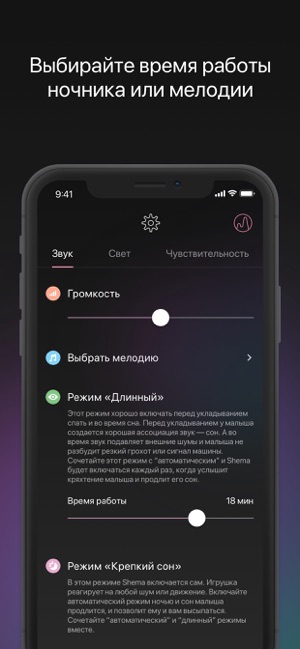 Shema(圖2)-速報App