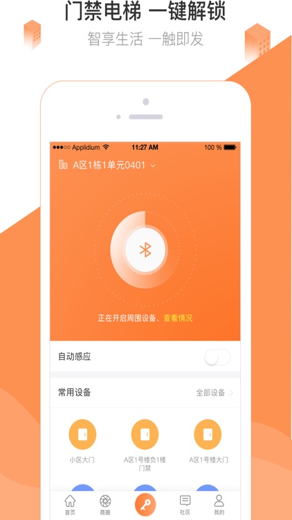 掌居宝 screenshot-3