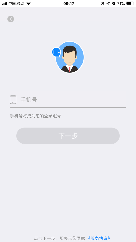 #2. 立德信商家 (iOS) 由: Shenzhen Lidexin Supply-chains Management Co., Ltd.