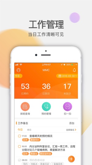 MMC医家(圖3)-速報App