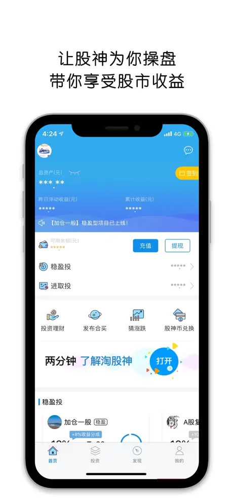 淘股神-必备合买交易平台