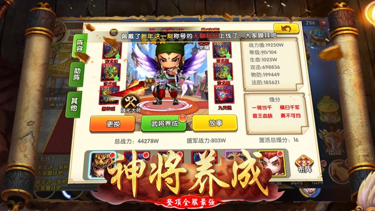 三国群雄之争 – 史诗级卡牌策略手游 screenshot-3
