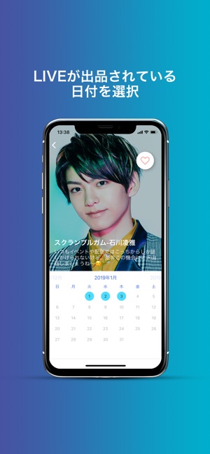 WithLIVE - アーティストと1対1でLIVEトーク(圖2)-速報App