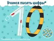 Учим цифры - развивающие игры айпад изображения 3