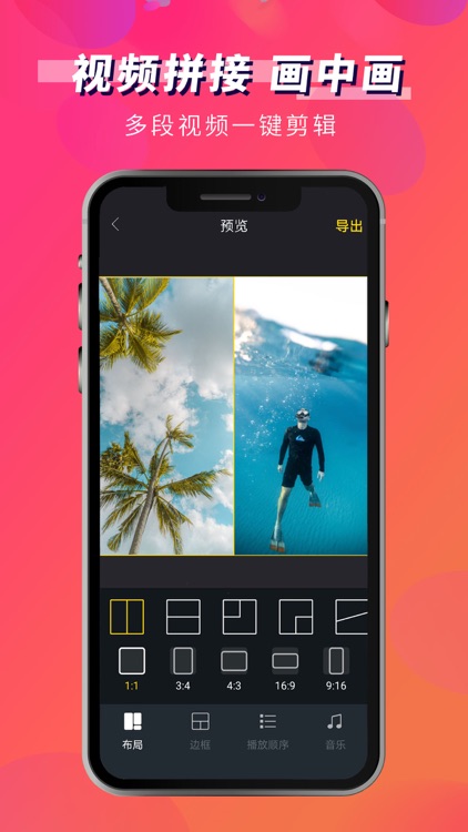第一剪-最具特效视频编辑助手