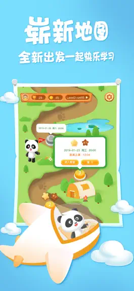 Game screenshot 爱课精品小班 apk