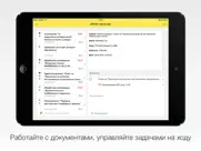 1С:Документооборот 2.2 айпад изображения 1
