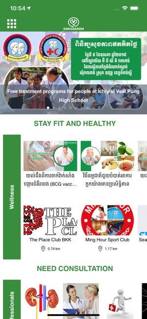 SokhaKrom Healthcare Platform(圖2)-速報App