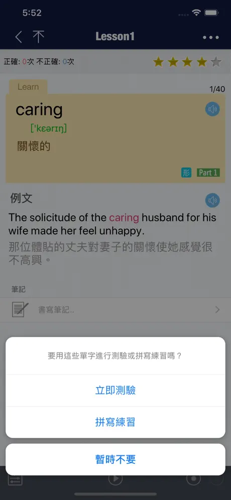 全民英檢精選詞彙(中高級)