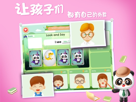 Screenshot #4 pour 爱课精品小班 HD