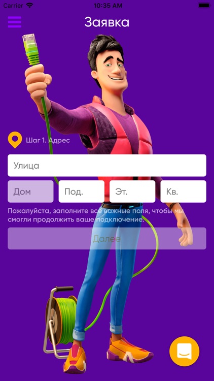 Телесеть screenshot-4