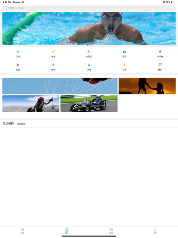 Screenshot #6 pour 共会