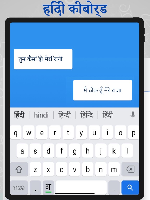 Screenshot #4 pour Hindi Easy Keyboard