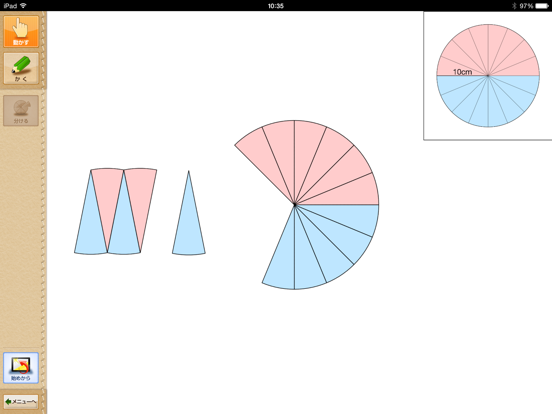 Screenshot #6 pour QB説明　６年　円の面積