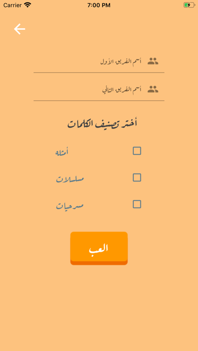 ولا كلمة Screenshot