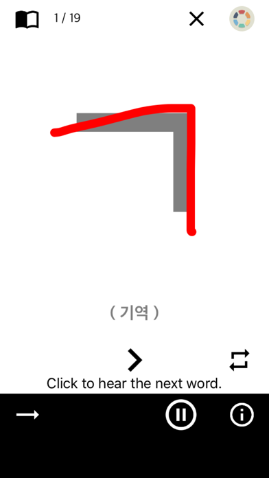 Screenshot #2 pour Hangul Basic Study