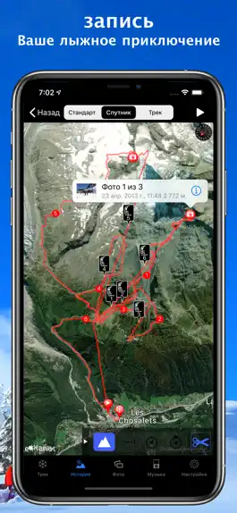 Game screenshot Ski Tracks apk