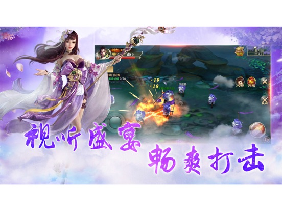 Screenshot #5 pour 仙路-玄幻仙侠之旅
