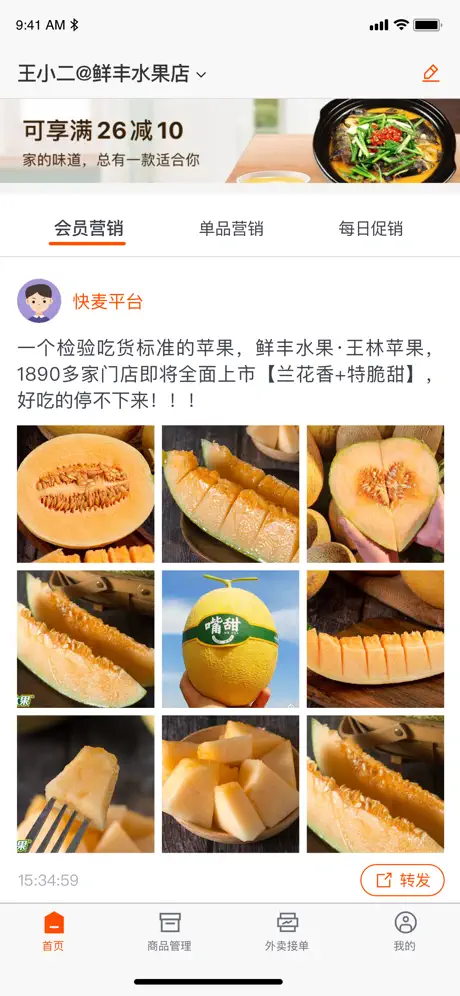 快麦掌柜