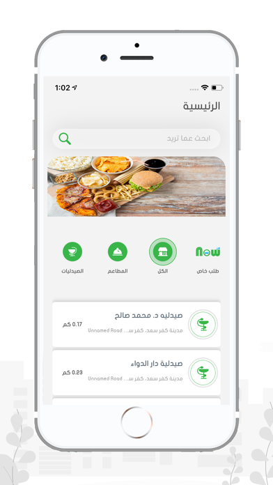 Screenshot #2 pour Now - الان