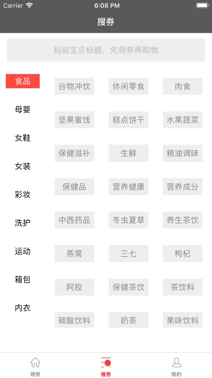 省呗-省钱省心消费app