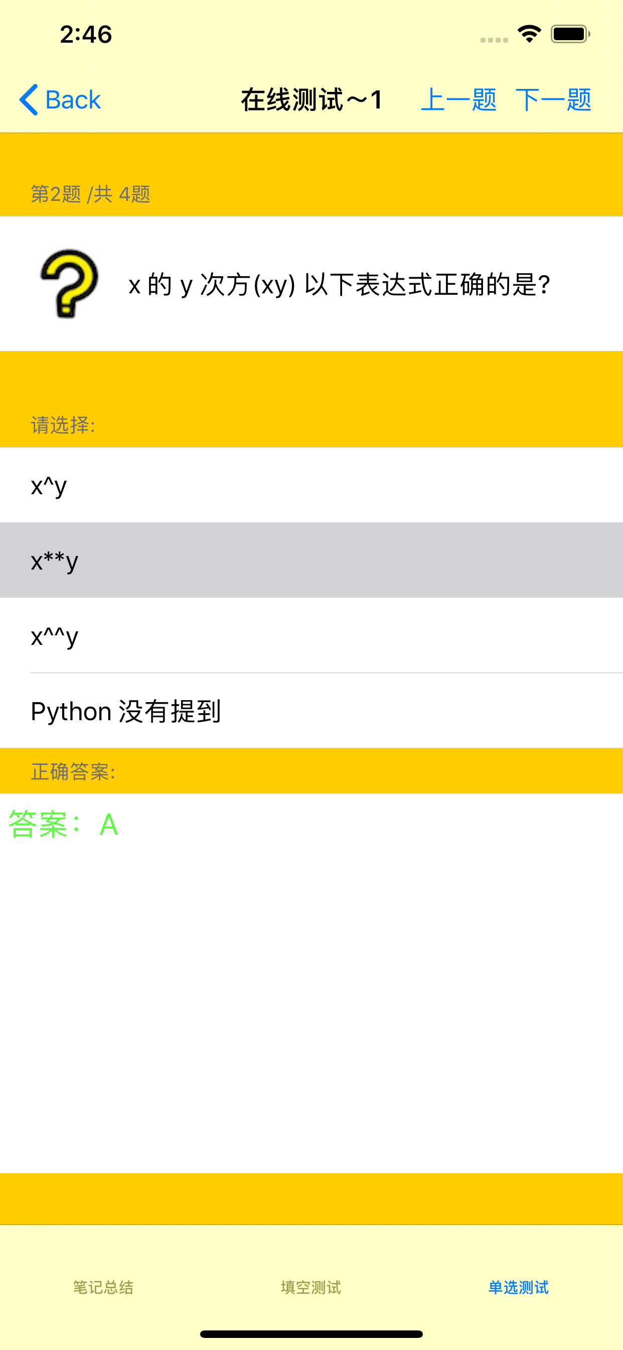 Python大全 screenshot 4