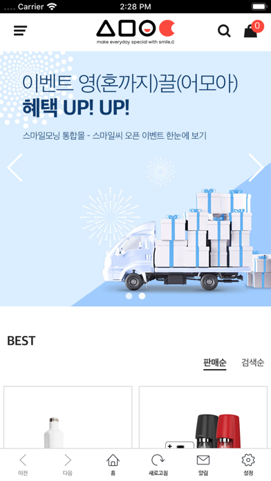 스마일씨 Screenshot