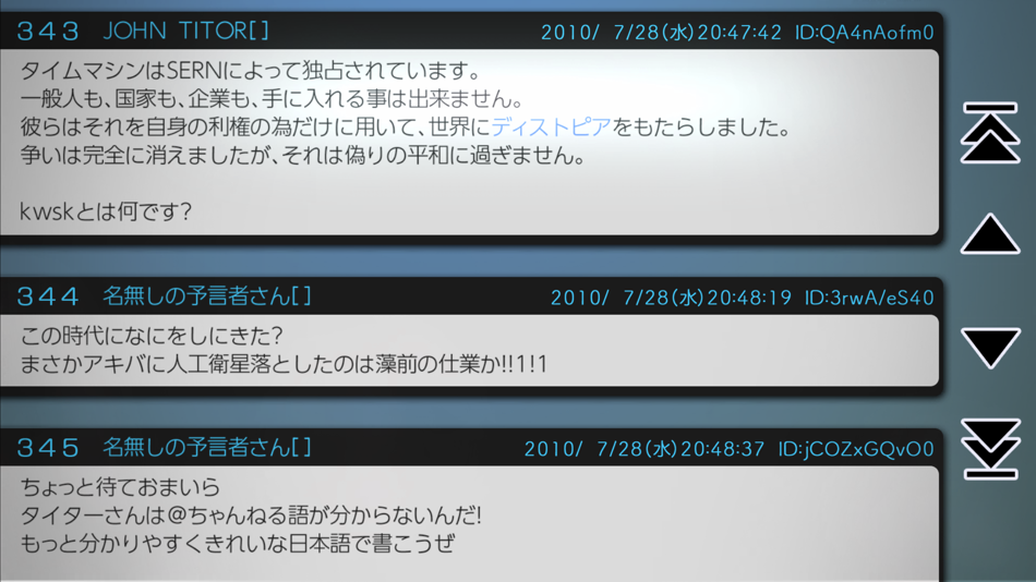 #8. STEINS;GATE ELITE (iOS) 由: MAGES. Inc.