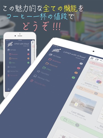 UPAD for iCloudのおすすめ画像5