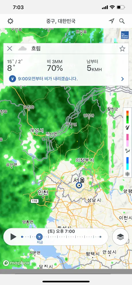 Storm Radar : 도플러 및 악천후 경보