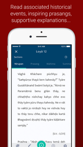 Vachanamrut Study App screenshot