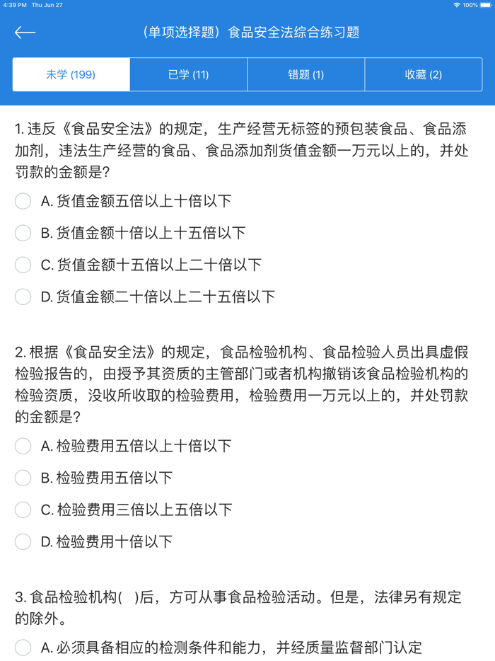 食品安全培训知识题库