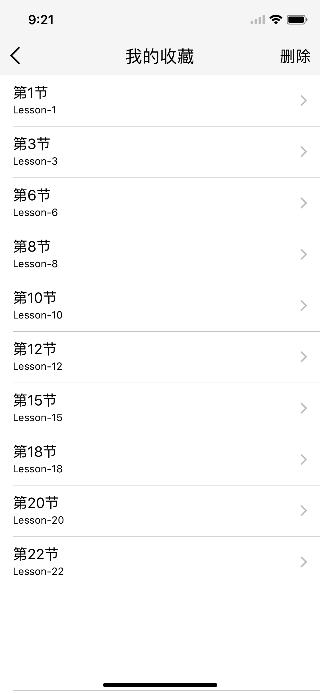 初级英语(零基础学习-边学边练) screenshot 4
