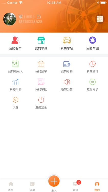 奥车服务 screenshot-5