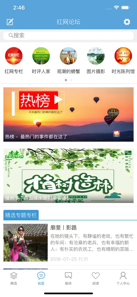 红网论坛