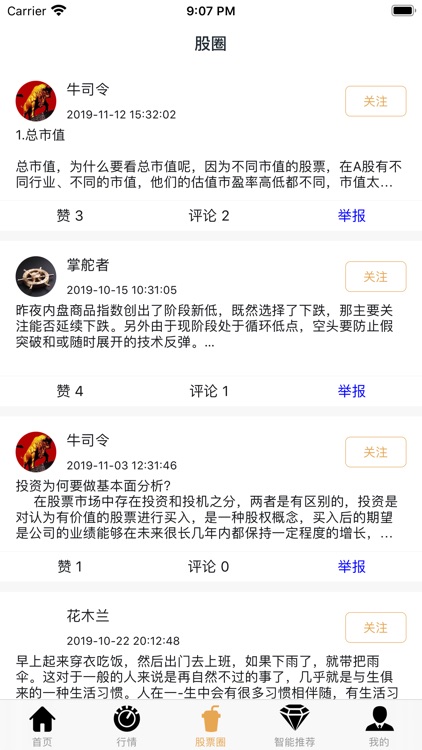 金鼎股票-智能炒股必备