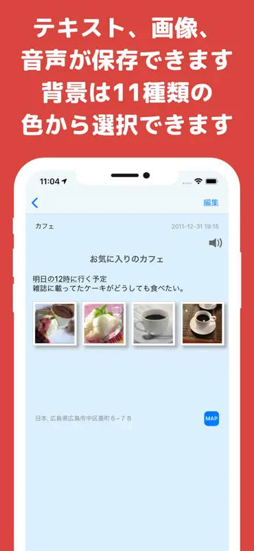マプログ screenshot 4 of 4