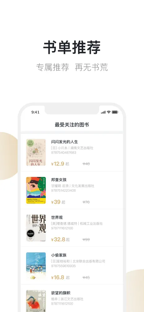 旧书街-买卖二手书