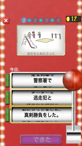 Game screenshot Japanese game :Slot of diary apk