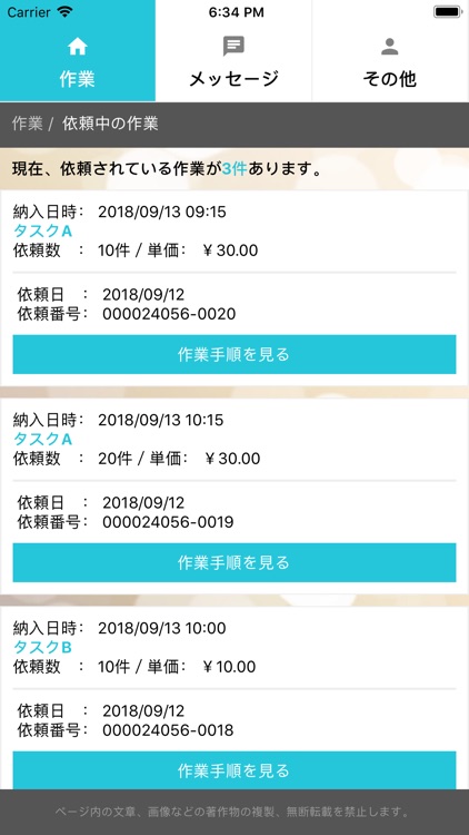 Aedesマイページ　－内職がもっと楽しく、もっと便利に―