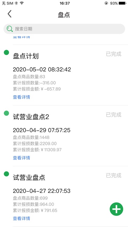 易优家助手 screenshot-3