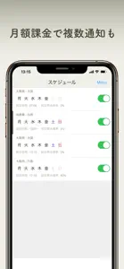 傘いる？ - 降水確率を毎朝自動でお届けします - screenshot #4 for iPhone