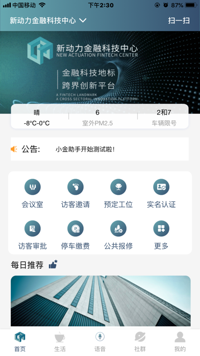小金助手 screenshot 3
