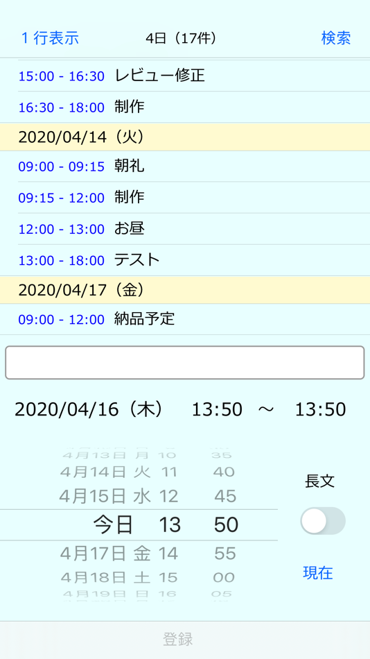 #1. 簡単に行動を記録 (iOS) By: Masato Takahashi