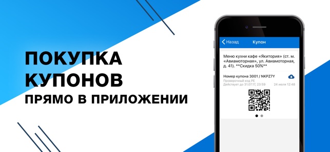 Kupon.ru - хороший купонатор(圖4)-速報App