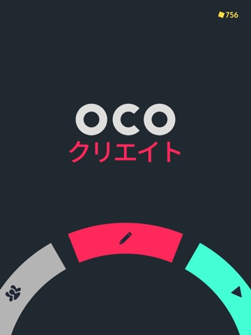 OCOのおすすめ画像8