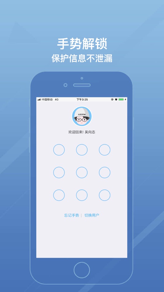 #1. 深瑞OA (iOS) Podle: 长园深瑞继保自动化有限公司